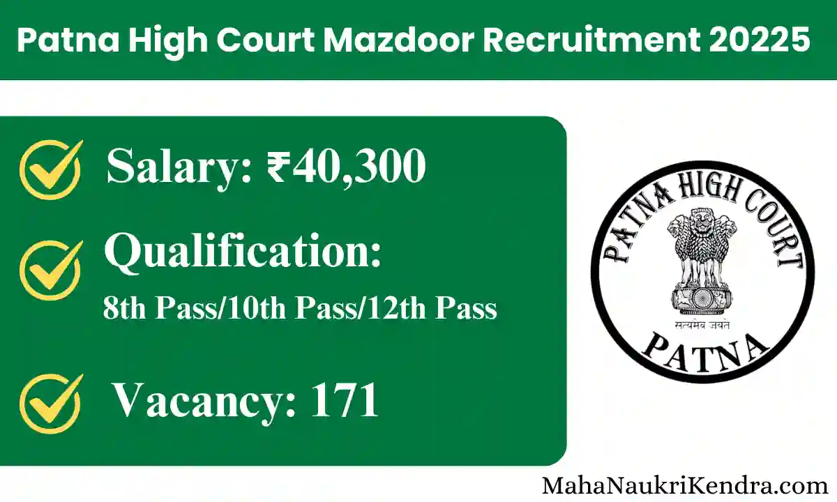 Patna High Court Mazdoor Recruitment