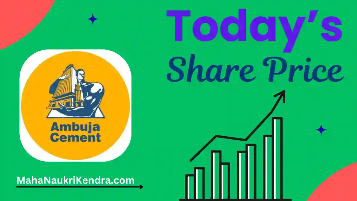 देखील वाढती क्षमता व मजबूत आधार — Ambuja Cements Ltd च्या नवीन आकड्यांवर एक नजर